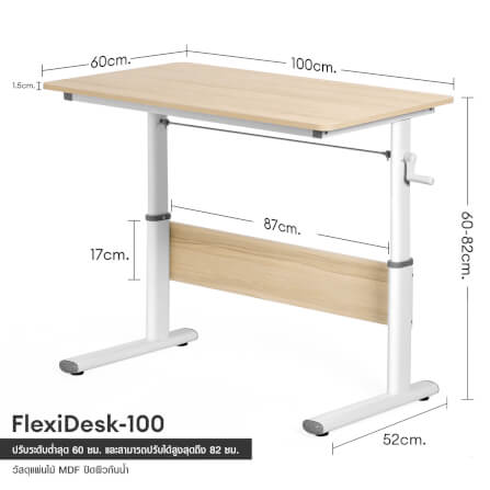 โต๊ะทำงานปรับระดับได้ InnHome รุ่น FlexiDesk 100 ซม. สีขาว_7